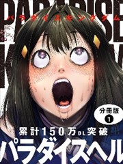 免费韩国漫画人气榜首首尔夜班封面