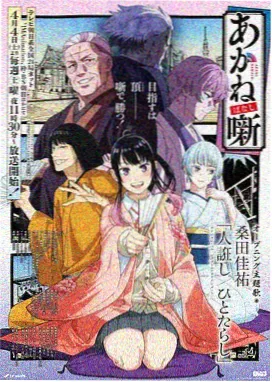 免费韩国漫画人气榜梨泰院日记封面
